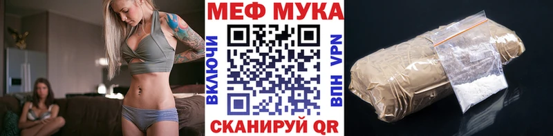 МЯУ-МЯУ мука  Купить  Воткинск 