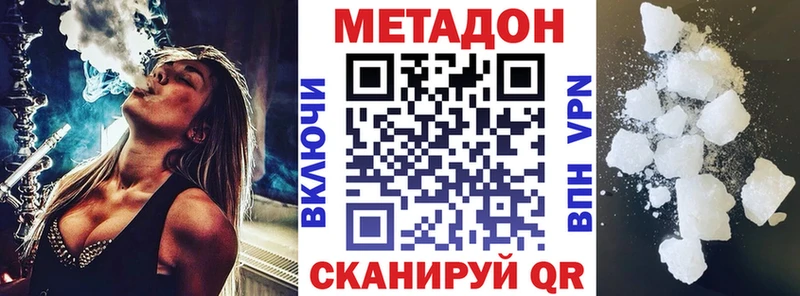 Купить где  Воткинск  Метадон methadone 